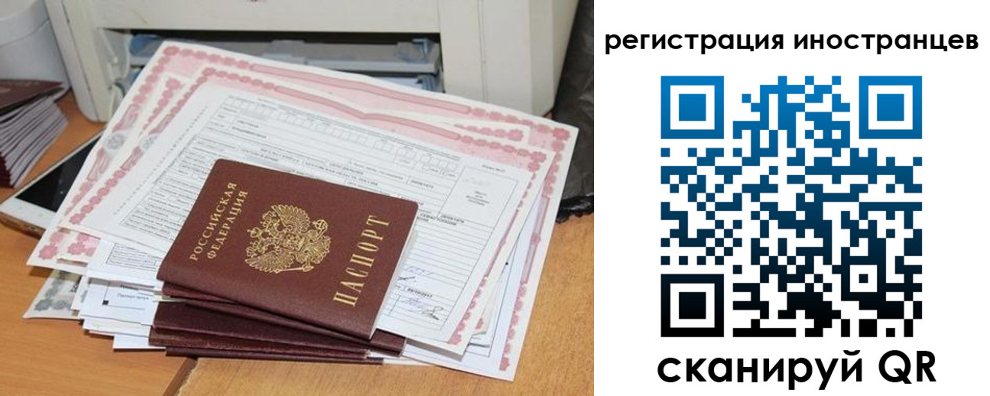 временная регистрация госуслуги в Скопине